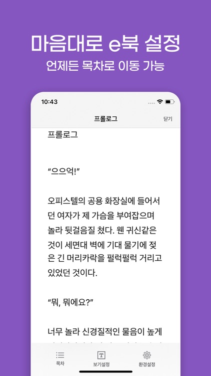 로망띠끄 (Romantique) screenshot-3