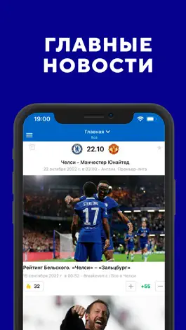 Game screenshot Лондон - новости от Sports.ru apk