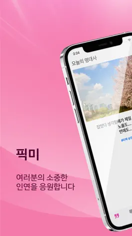 Game screenshot 앙팅 즐팅 랜덤채팅 친구 채팅 mod apk