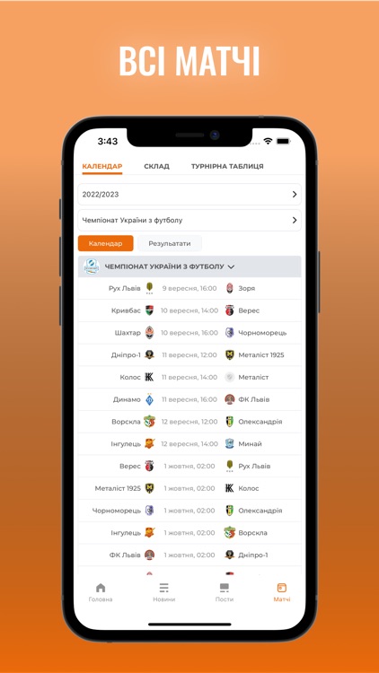 Шахтар – Tribuna.com UA