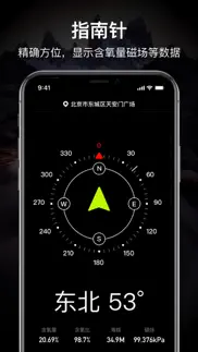 gps海拔测量-测海拔高度 iphone screenshot 2