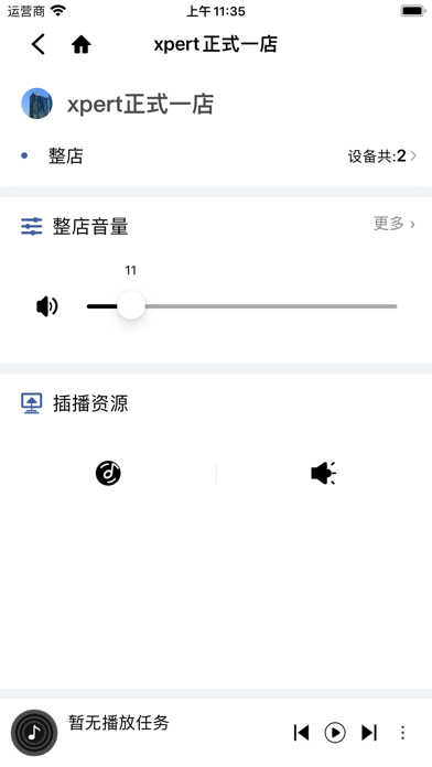 Platin Xpert Screenshot