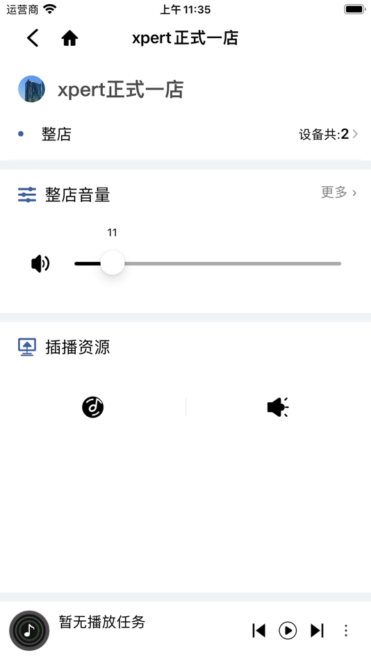 #5. Platin Xpert (iOS) 由: Hansong(Nanjing) Technology Ltd.