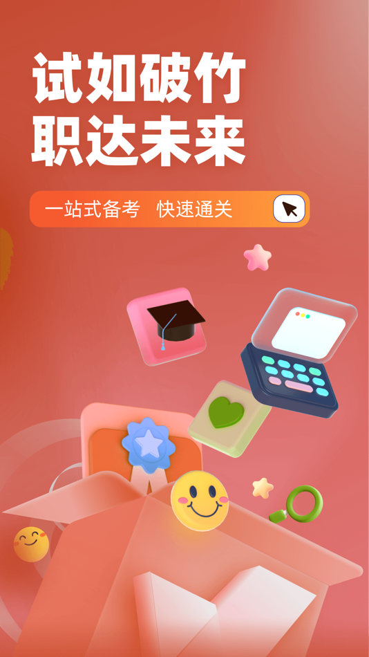 #1. 薪税师考试聚题库 (iOS) 게시자: 乐 李