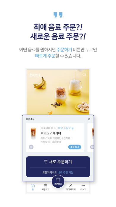 b;eat : AI로봇커피 비트のおすすめ画像3