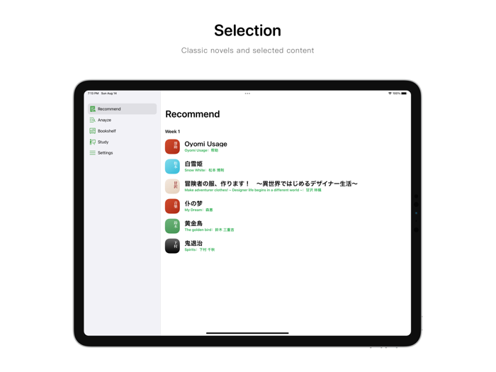 Oyomi - Japanese Reader