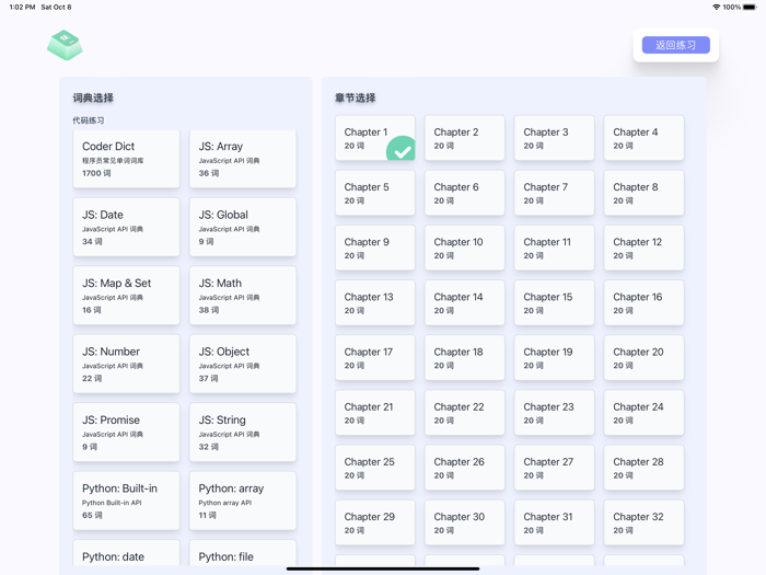 肌肉速记背单词键盘侠