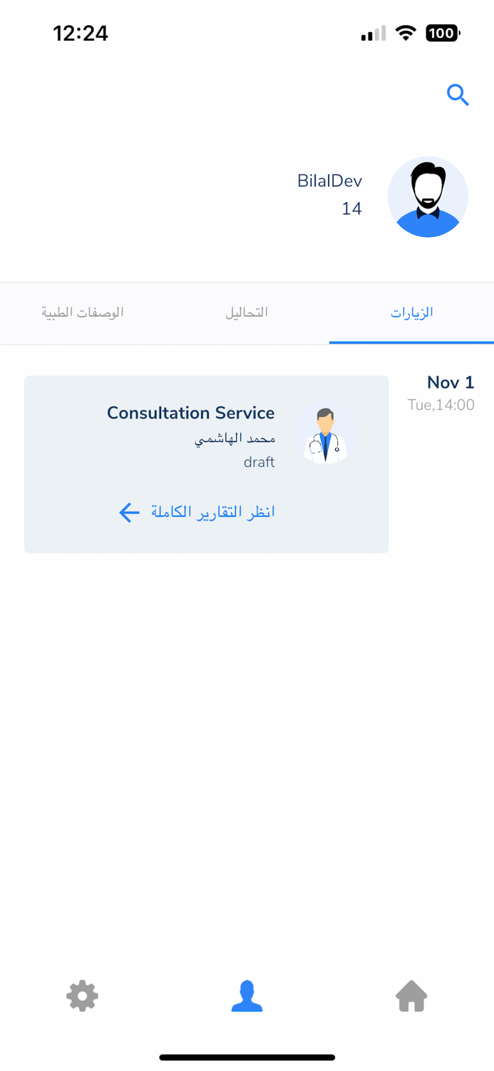 Eyadety عيادتي