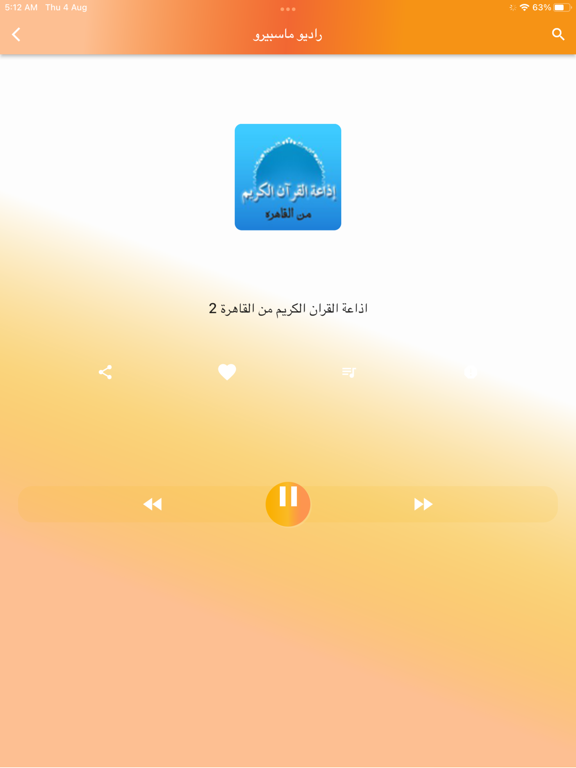 راديو ماسبيرو screenshot 3