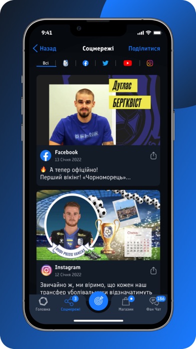 FC Chornomorets Screenshot