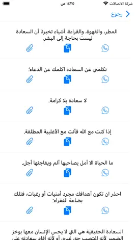 Game screenshot حالات وكلمات مكتوبة بدون نت mod apk