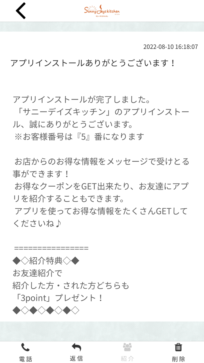 Sunnydays kitchen サニーデイズキッチン