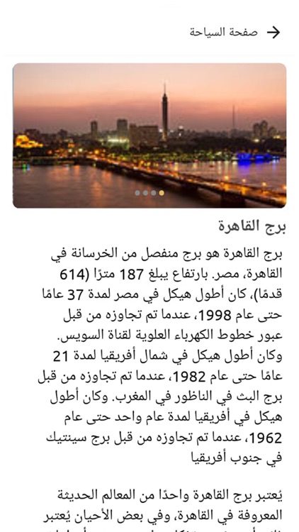 الجمهورية الجديدة للتنمية