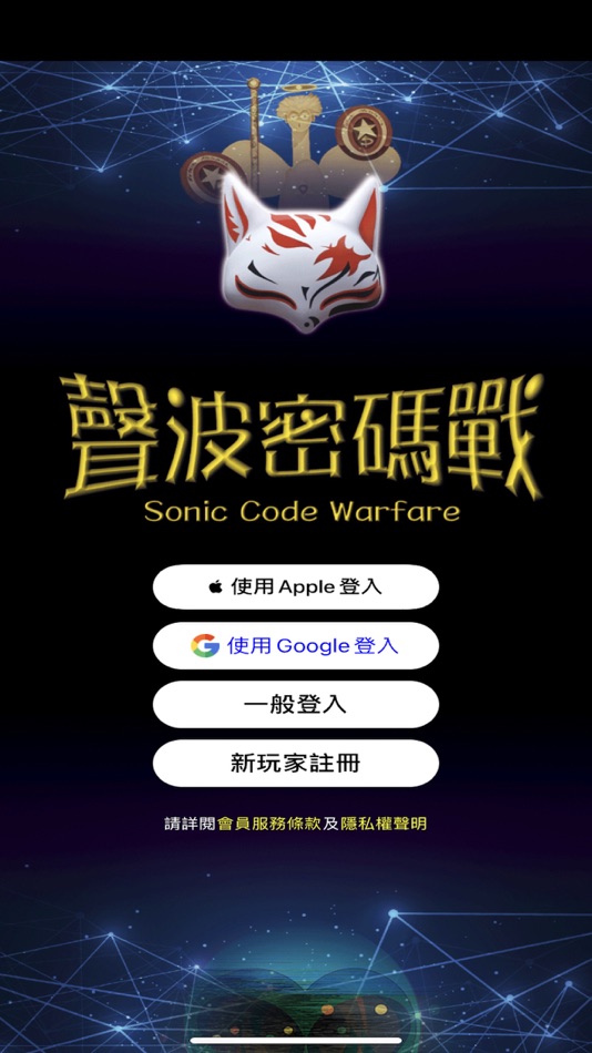 #1. 聲波密碼戰 (iOS) 게시자: Chia Feng Lee