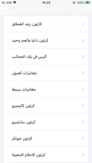 مسلسلات انمي وكرتون iphone screenshot 1