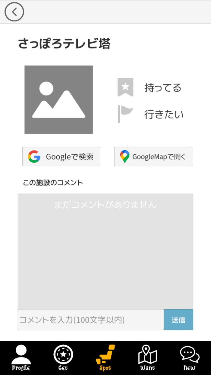記念メダル コレクターズアプリ