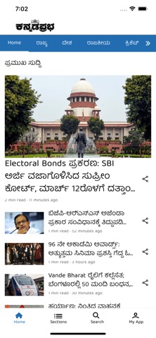 Kannada Prabha News Appのおすすめ画像1