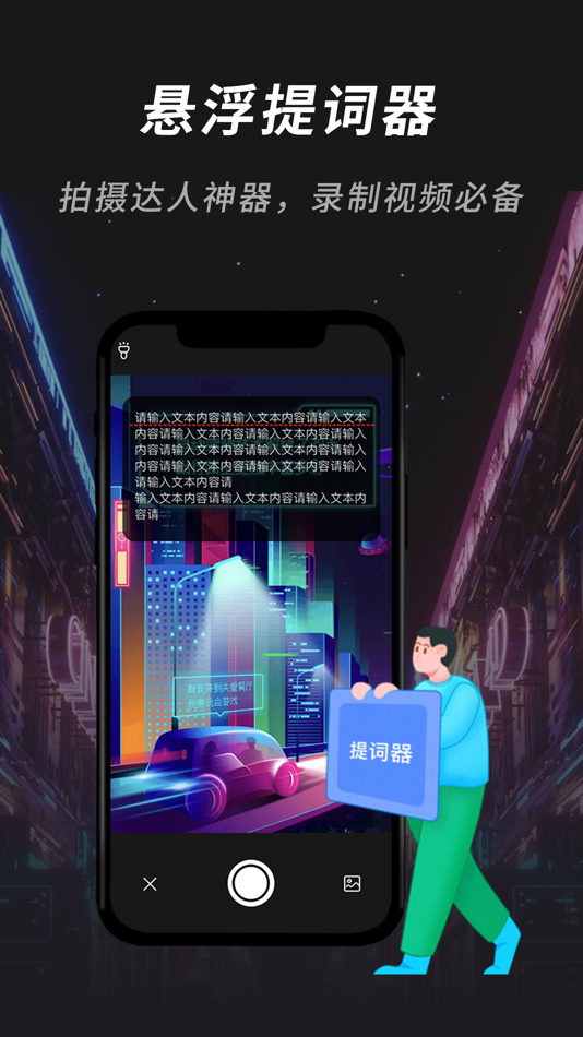 #4. 字幕提词器-视频加字幕悬浮提词 (iOS) 由: Herui Business(Guangzhou) Co., Ltd.