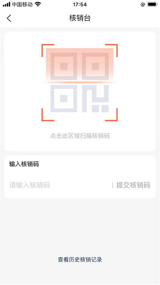 #3. 旺铺助理 (iOS) Podle: 深圳市菜乌科技有限公司
