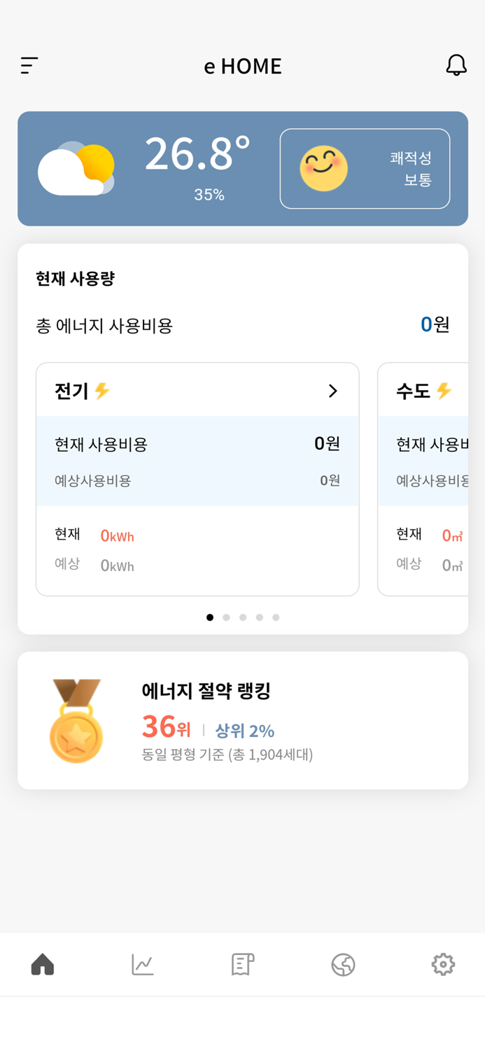 LH e-음 홈에너지