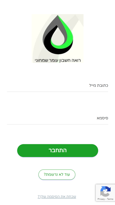 Screenshot #1 pour רואה חשבון עומר שמחוני