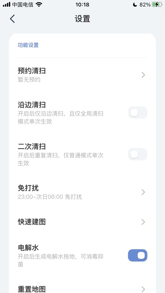 #8. 邦果智能 (iOS) 由: 深圳市杉川机器人有限公司