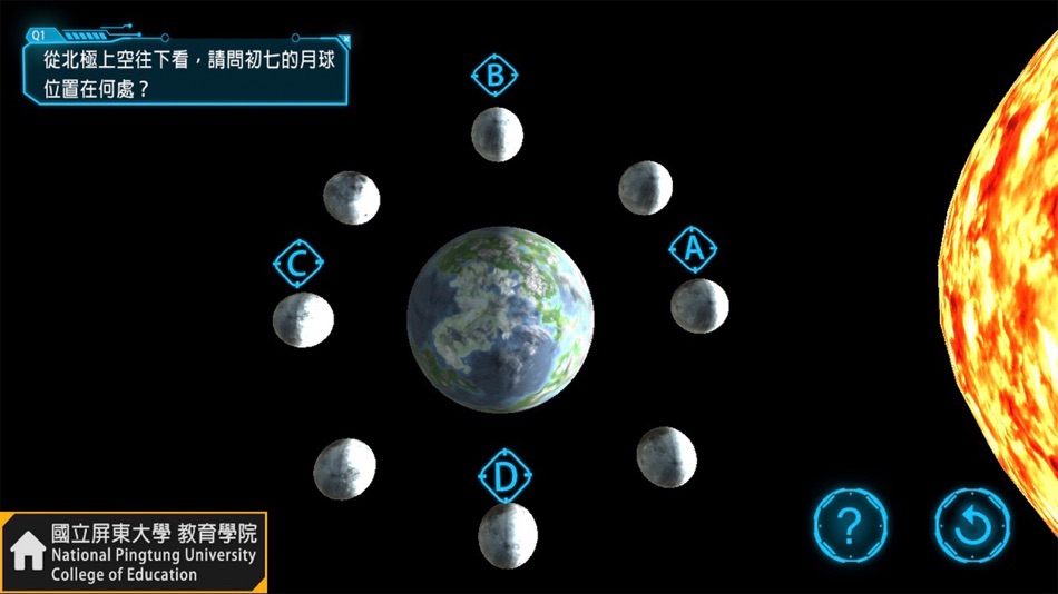 #3. 秒懂月相的秘密 (iOS) 由: HamaStar Technology Co., Ltd.