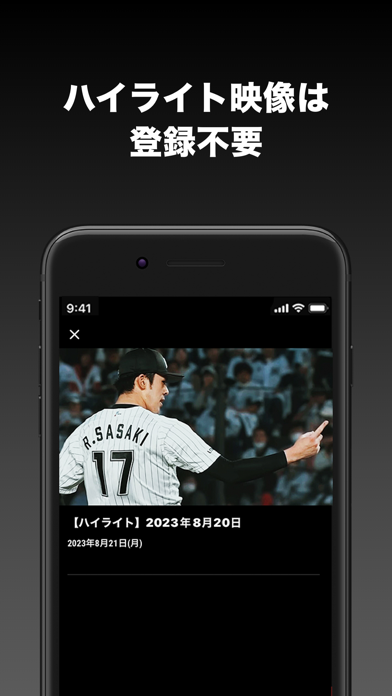 ベースボールLIVE screenshot1