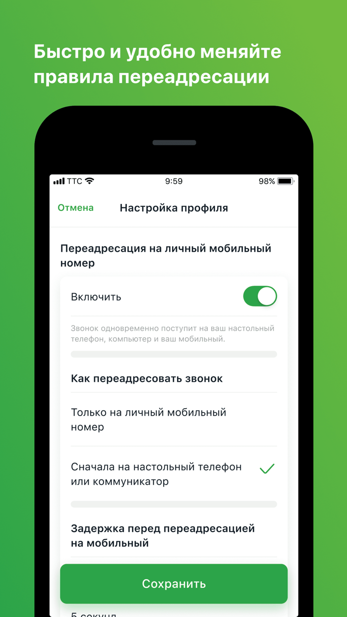 Виртуальная АТС TTC