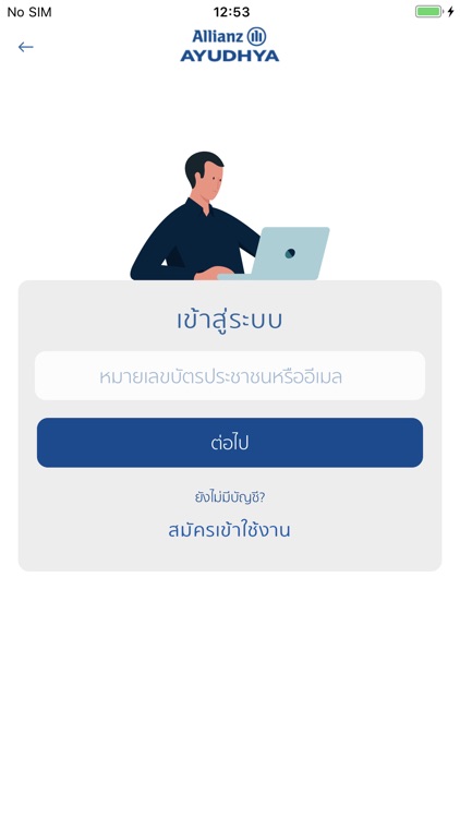 Allianz Ayudhya - My Allianz