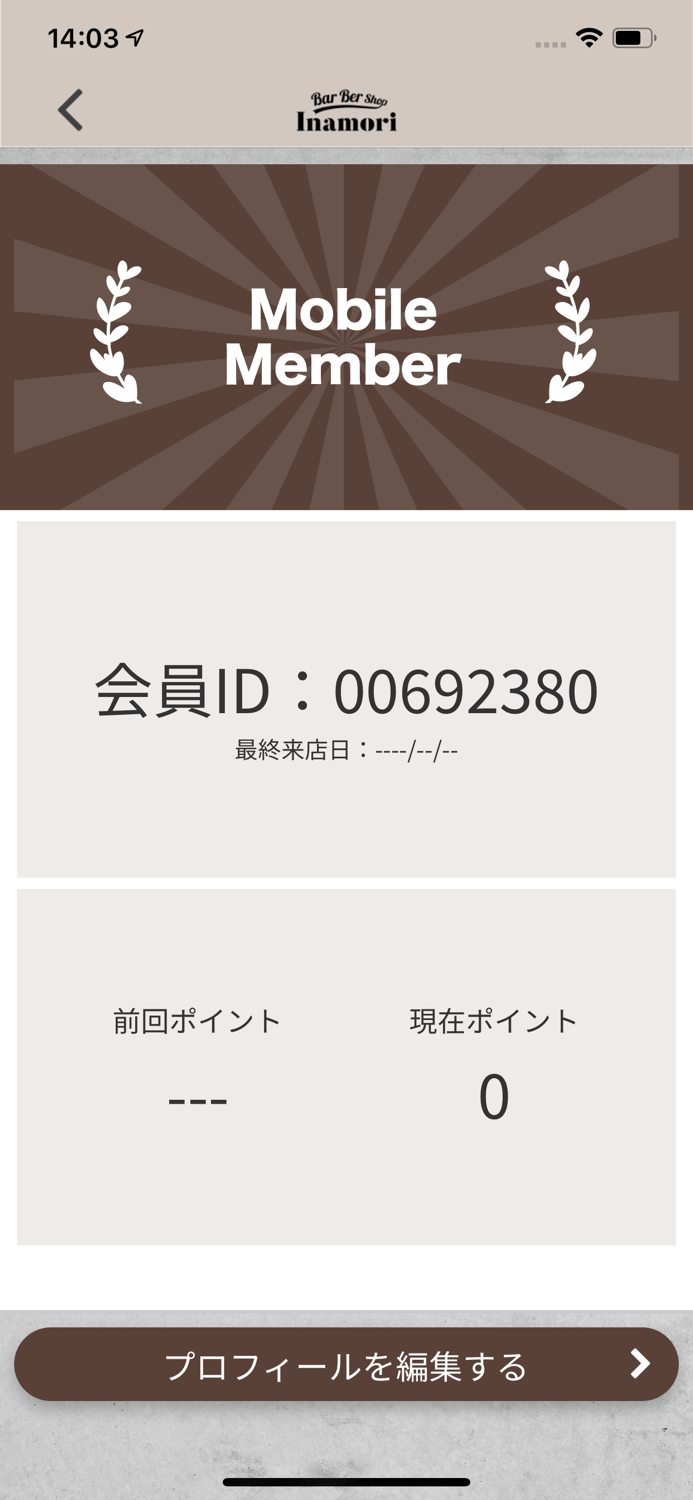 Bar Ber shop Inamori　公式アプリ