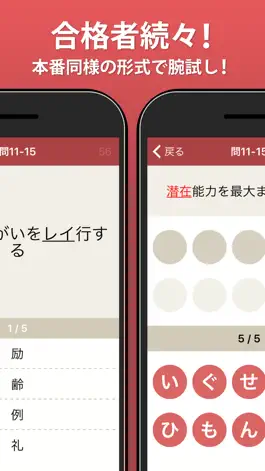 Game screenshot 実戦漢検 2級・準2級・3級 hack
