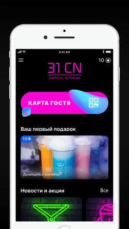 Game screenshot Лаборатория 31 apk