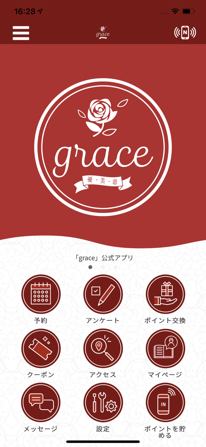 プライベートサロン grace　公式アプリ