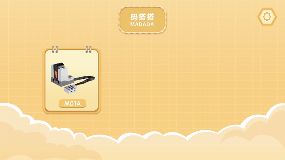 #1. MADADA (iOS) بواسطة: 拼得好创意文化有限公司