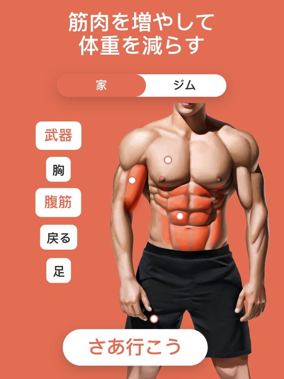 Fitness & Bodybuilding Proのおすすめ画像1