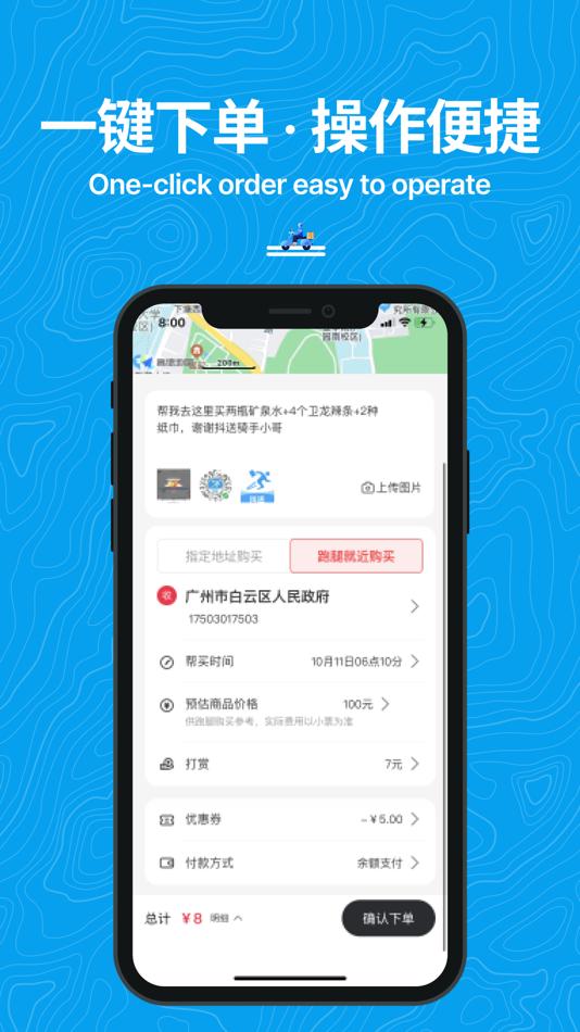 #2. 抖送-万物皆可送 (iOS) 由: 来利 王