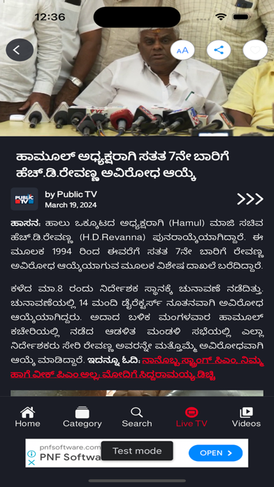 Public TV News Screenshot