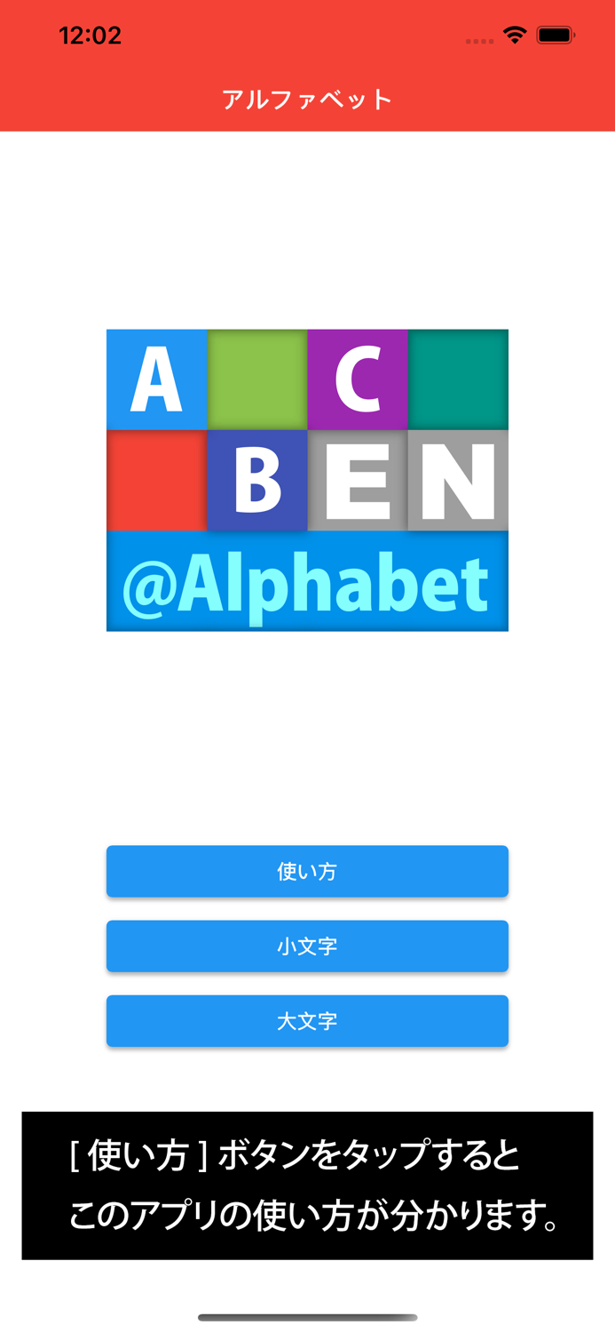 EN Alphabet：アルファベット