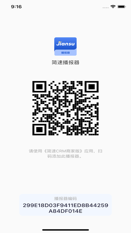 #1. 简速播报器B2 (iOS) 由: Northcloud Co., Ltd.