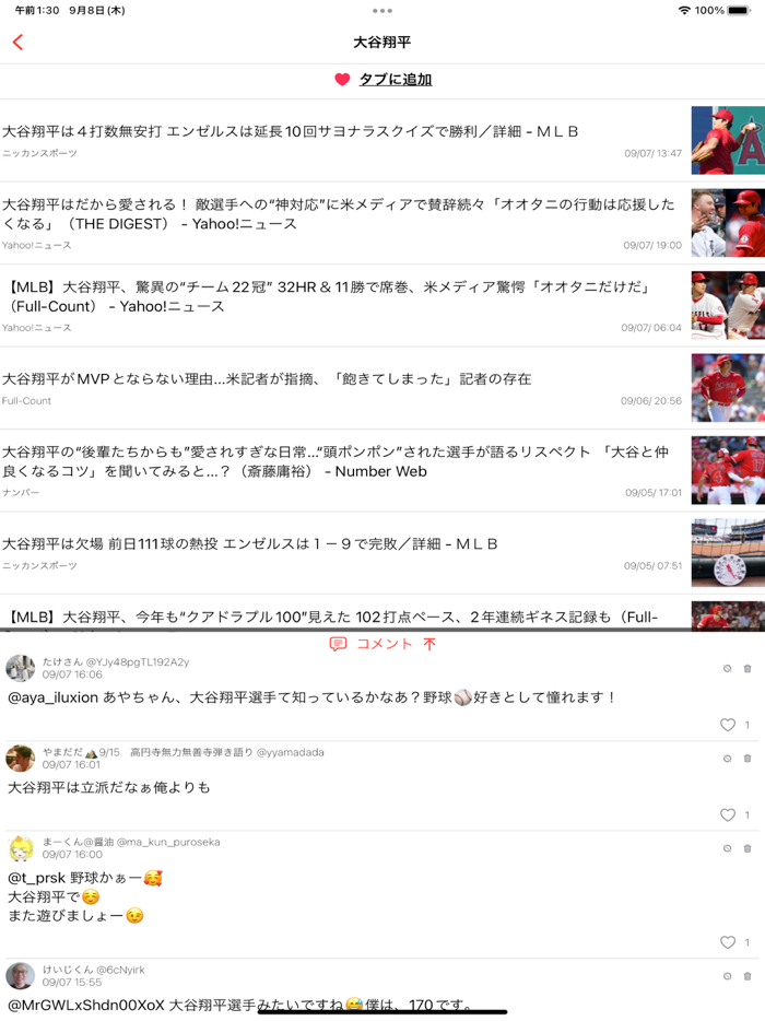 日本メジャーリーガー