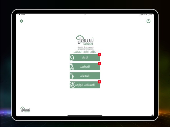 Screenshot #4 pour OSM