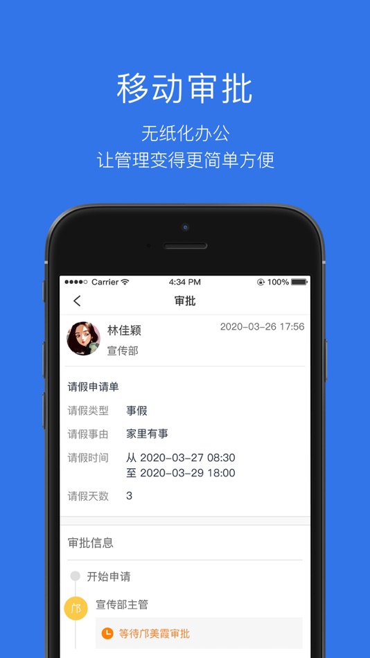 #1. 文广旅体办公OA (iOS) 由: Newtop LLC