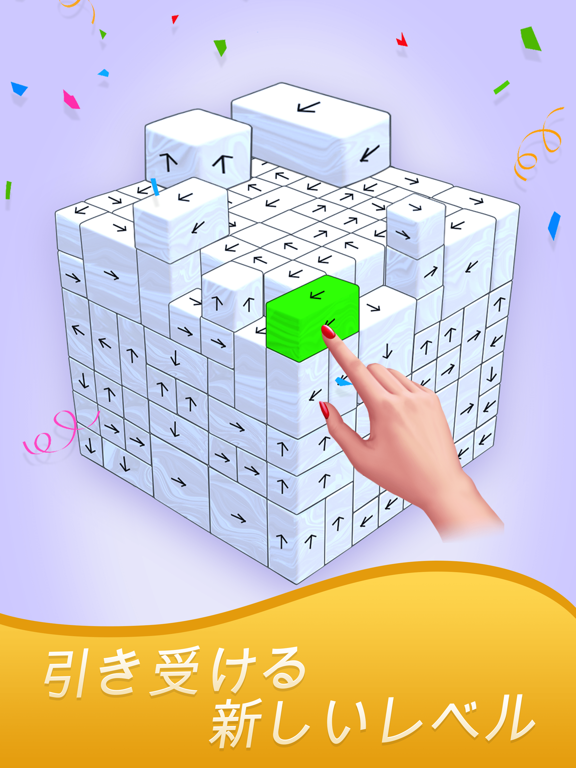 Tap Away 3D:Block Cube Puzzleのおすすめ画像3