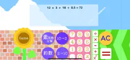 Game screenshot 計算遊びの夏休み mod apk