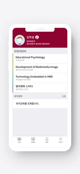 Game screenshot 고려사이버대학교 스마트캠퍼스 hack