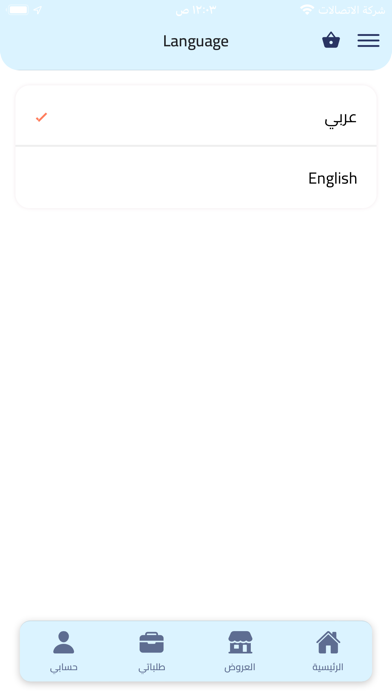 ماركت لووب Screenshot