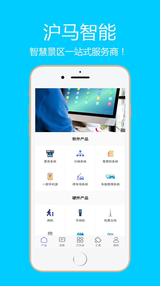 #1. 沪马智能 (iOS) 由: 惠兰 崔