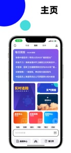 马赫-极简主义浏览器 screenshot #2 for iPhone