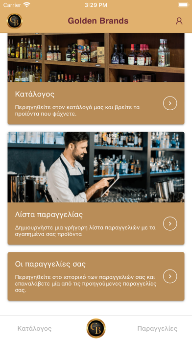 Golden Brands Screenshot
